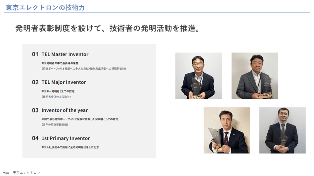 東京エレクトロンの技術力
