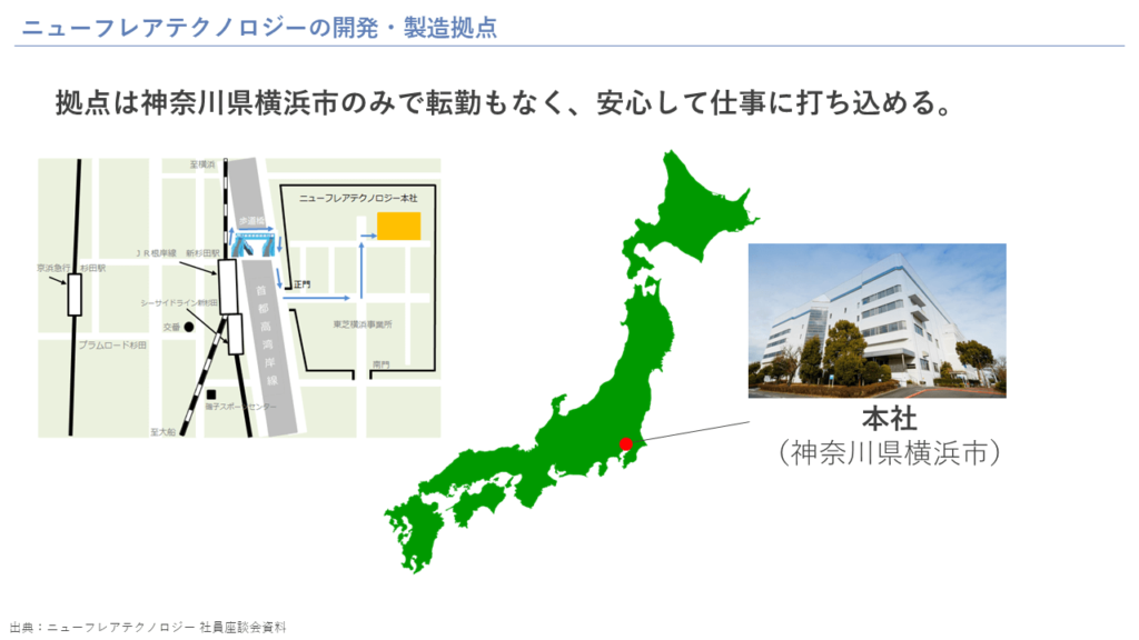 ニューフレアテクノロジーの開発・製造拠点
